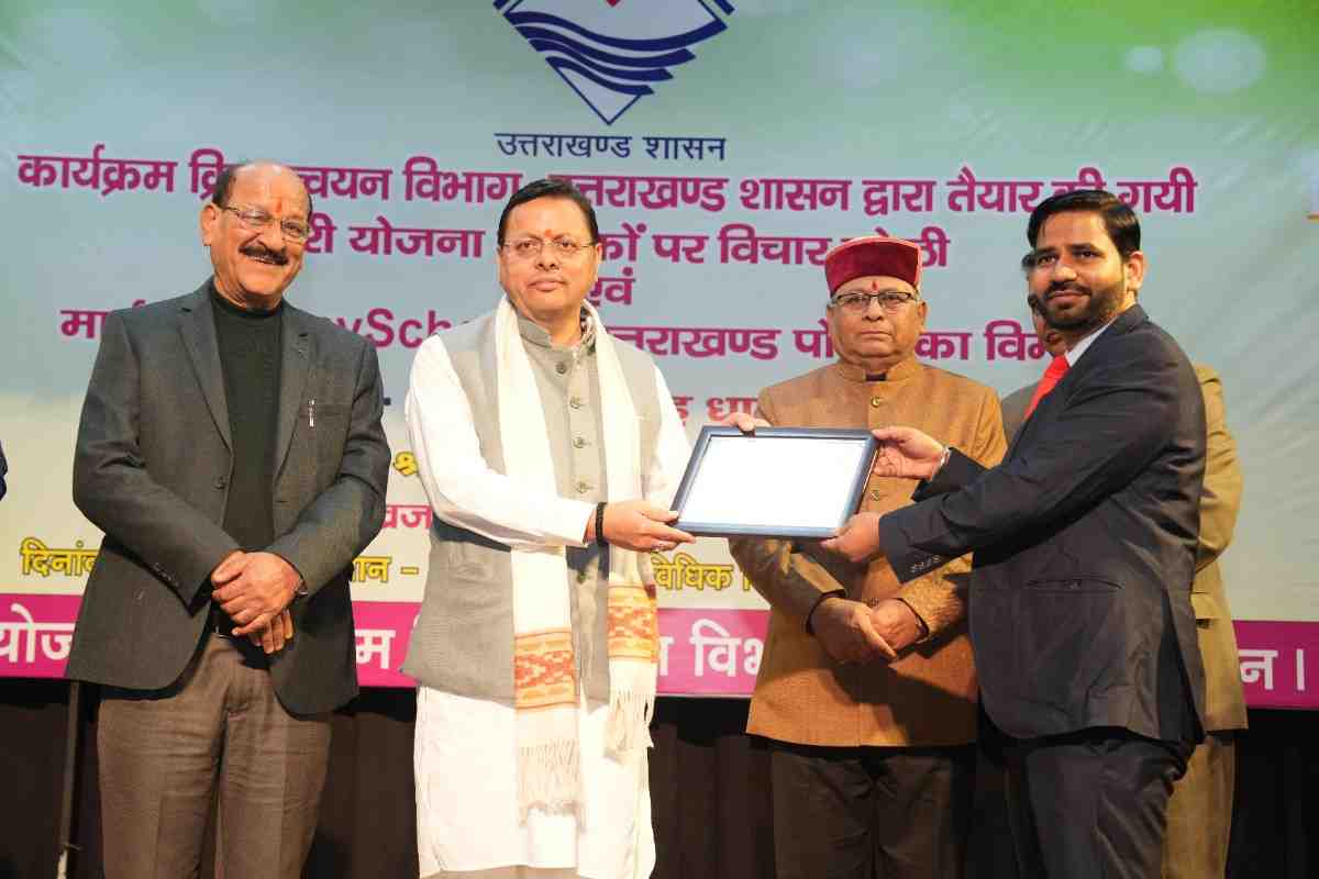 myScheme पोर्टल पर अब एक क्लिक में सभी योजनाओं की जानकारी, CMधामी ने किया myScheme पोर्टल का अनावरण