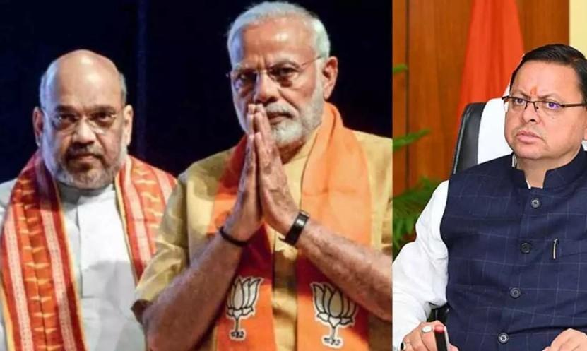 पुष्कर धामी सरकार के 4 साल पूरे होने पर जश्न, पीएम मोदी-अमित शाह आ सकते हैं उत्तराखंड, कल होगी बैठक