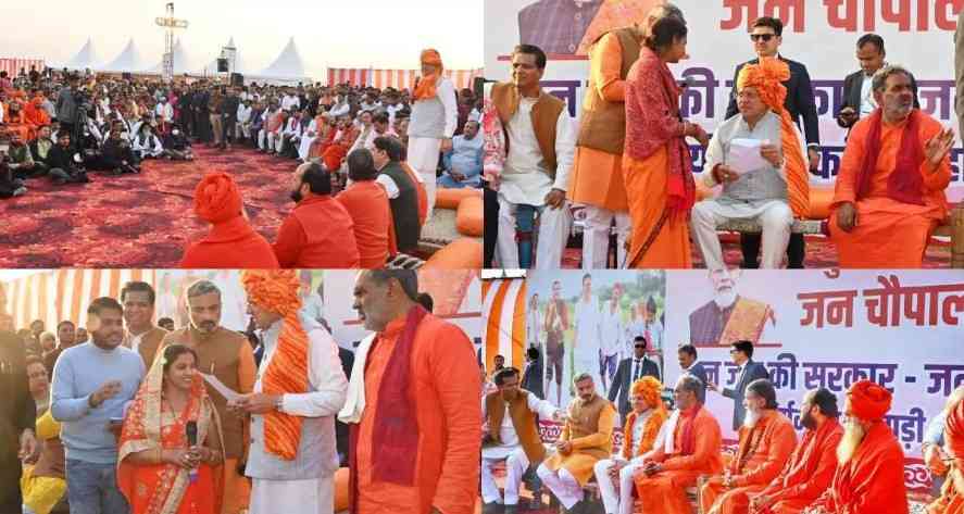 हरिद्वार में ‘मुख्य सेवक जन चौपाल’: जनता के बीच पहुंचे सीएम धामी, सुनी लोगों की समस्याएं, समाधान के निर्देश