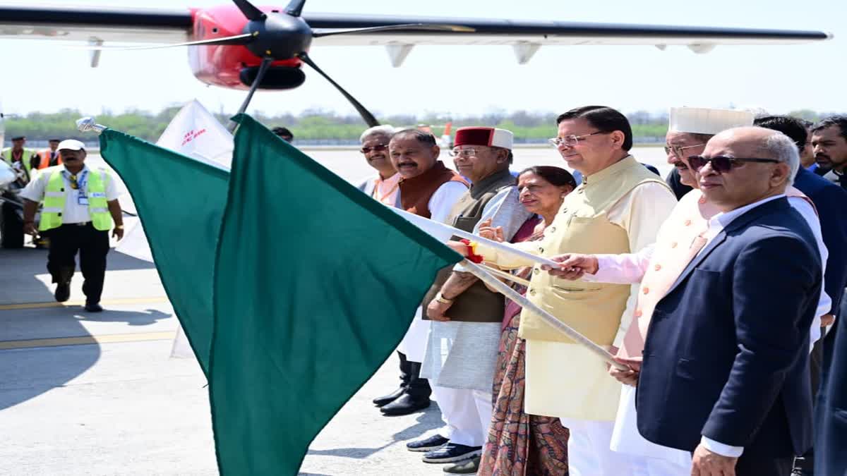 देहरादून–पिथौरागढ़ हवाई सेवा शुरू, अब सिर्फ एक घंटे में पूरा होगा सफर, सीएम धामी ने किया शुभारंभ