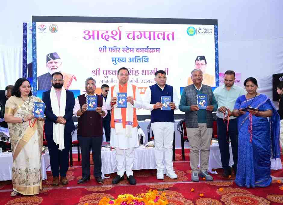 चम्पावत को मिली ₹36.83 करोड़ की विकास योजनाओं की सौगात, मुख्यमंत्री धामी ने किया शिलान्यास व लोकार्पण