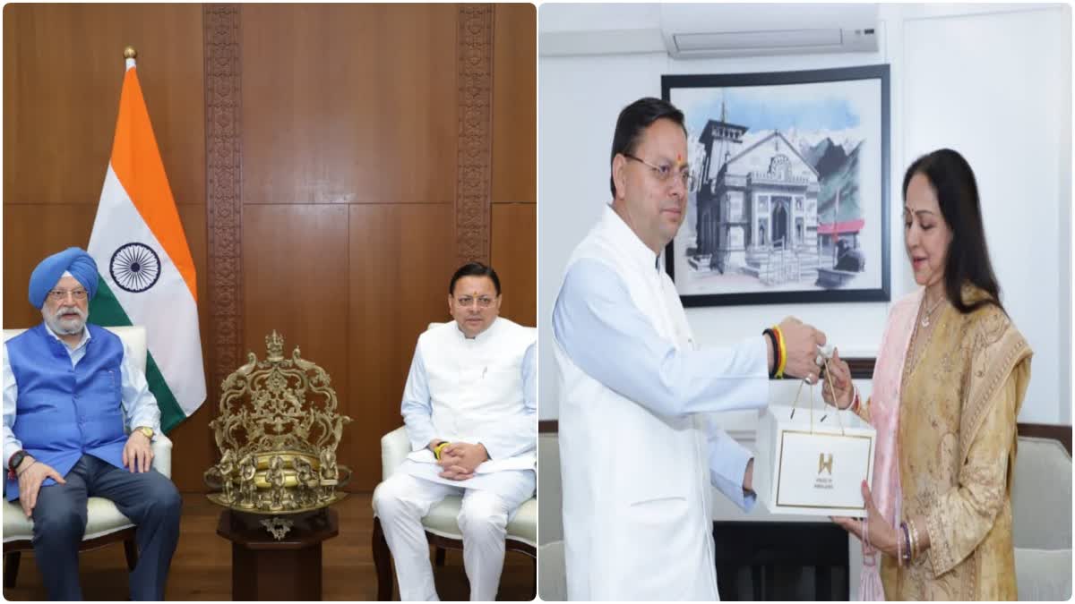 सीएम धामी ने मंत्री हरदीप पुरी से 100 फीसदी LPG आपूर्ति देने का किया आग्रह, हेमा मालिनी से भी की मुलाकात