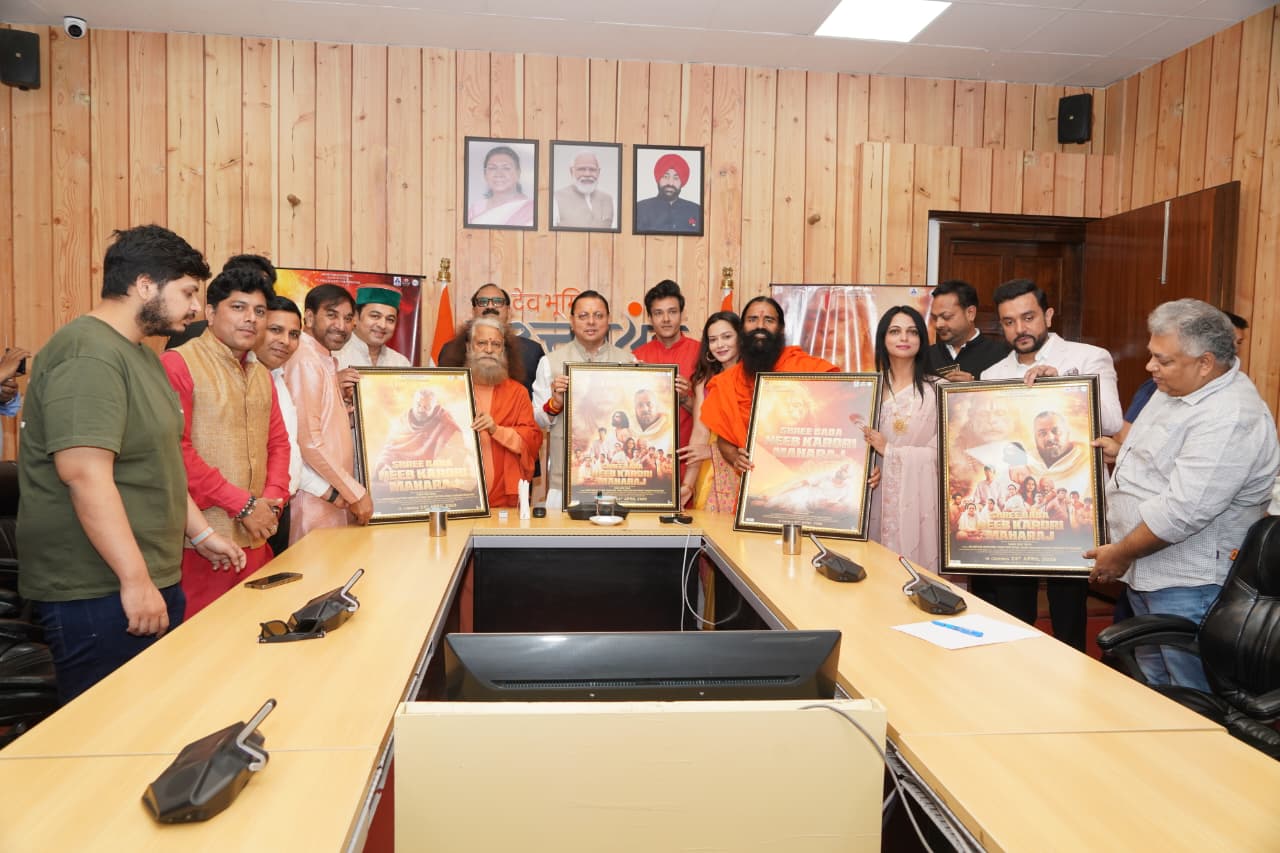 सीएम धामी ने किया बाबा नीब करौरी महाराज पर आधारित फिल्म का प्रोमो- पोस्टर लॉन्च