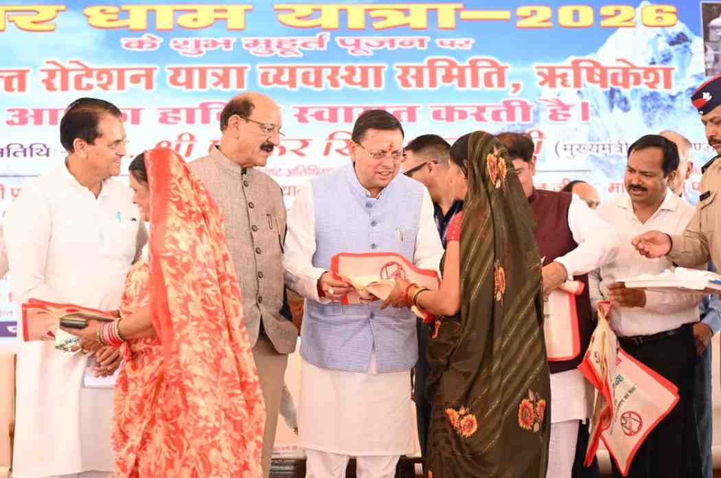 उत्तराखंड चारधाम यात्रा 2026 की आज से शुरुआत, मुख्यमंत्री धामी ने शुभकामनाएं दीं