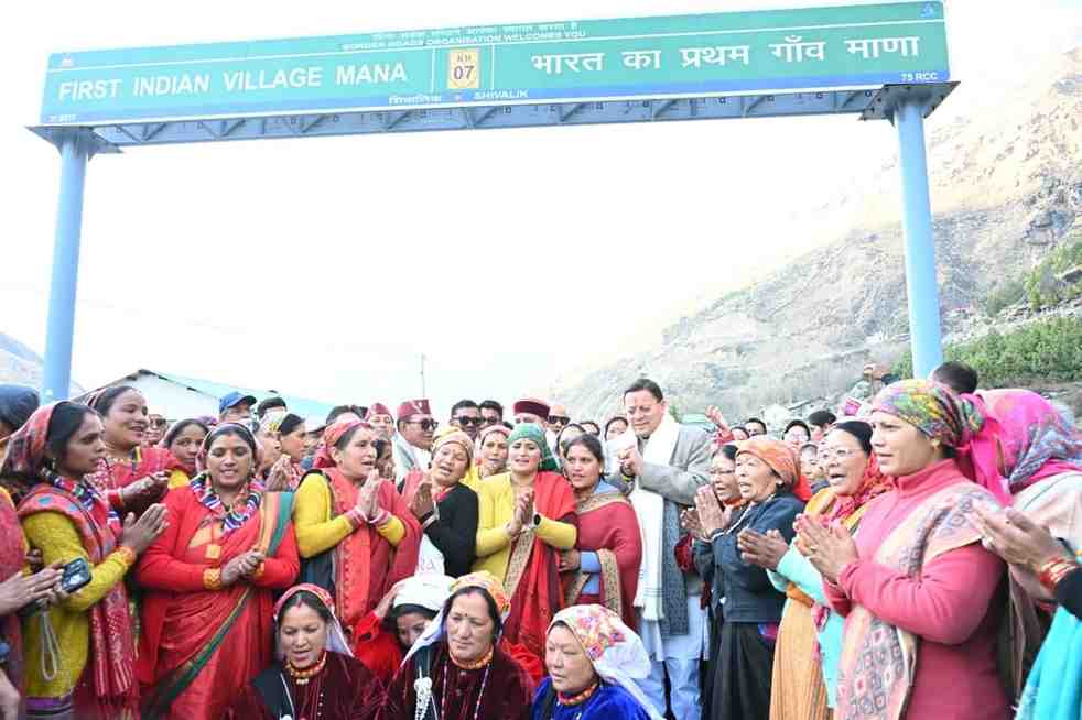 सीएम धामी पहुंचे माणा, ‘लखपति दीदियों’ से किया संवाद, सीमांत विकास और हरित चारधाम यात्रा पर दिया जोर