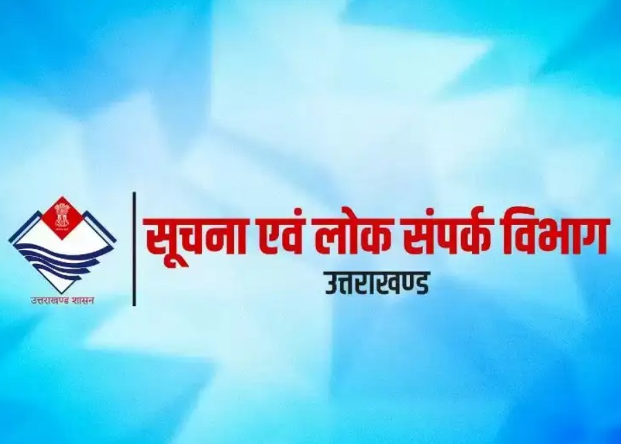 उत्तराखंड: सूचना विभाग में दो अधिकारियों को पदोन्नति, अर्चना और बद्री चंद बने उप निदेशक