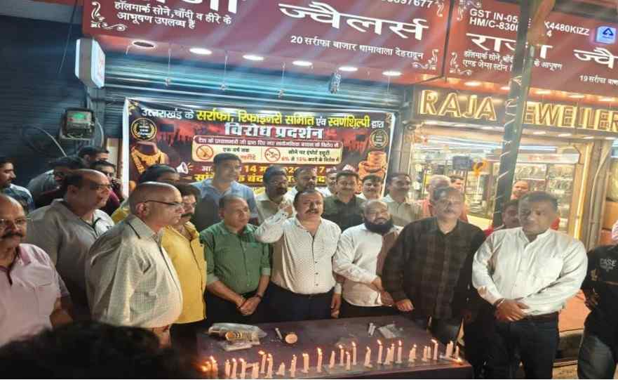 देहरादून: पीएम मोदी की अपील के खिलाफ सर्राफा व्यापारियों का प्रदर्शन, मोमबत्ती जलाकर जताया विरोध