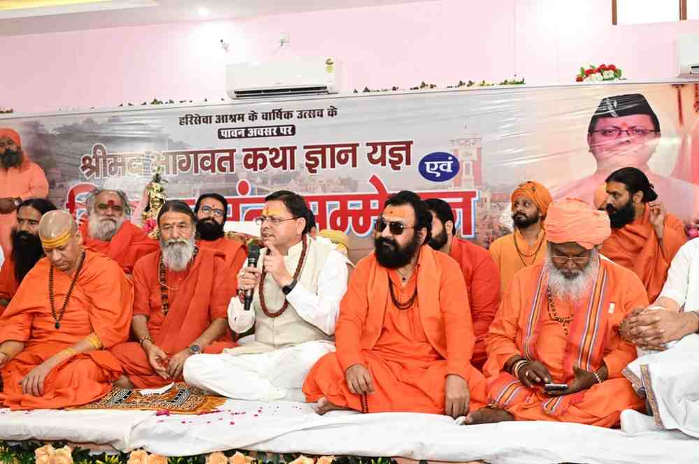 हरि सेवा आश्रम में संत सम्मेलन में शामिल हुए सीएम धामी, सनातन संस्कृति के संरक्षण का दोहराया संकल्प