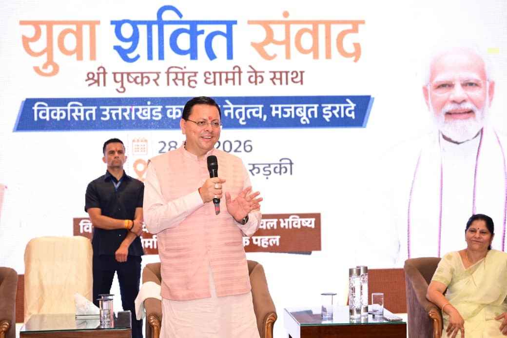 रुड़की में ‘युवा संवाद’ कार्यक्रम का आयोजन, सीएम धामी ने कहा – युवा शक्ति से ही विकसित भारत का सपना होगा साकार
