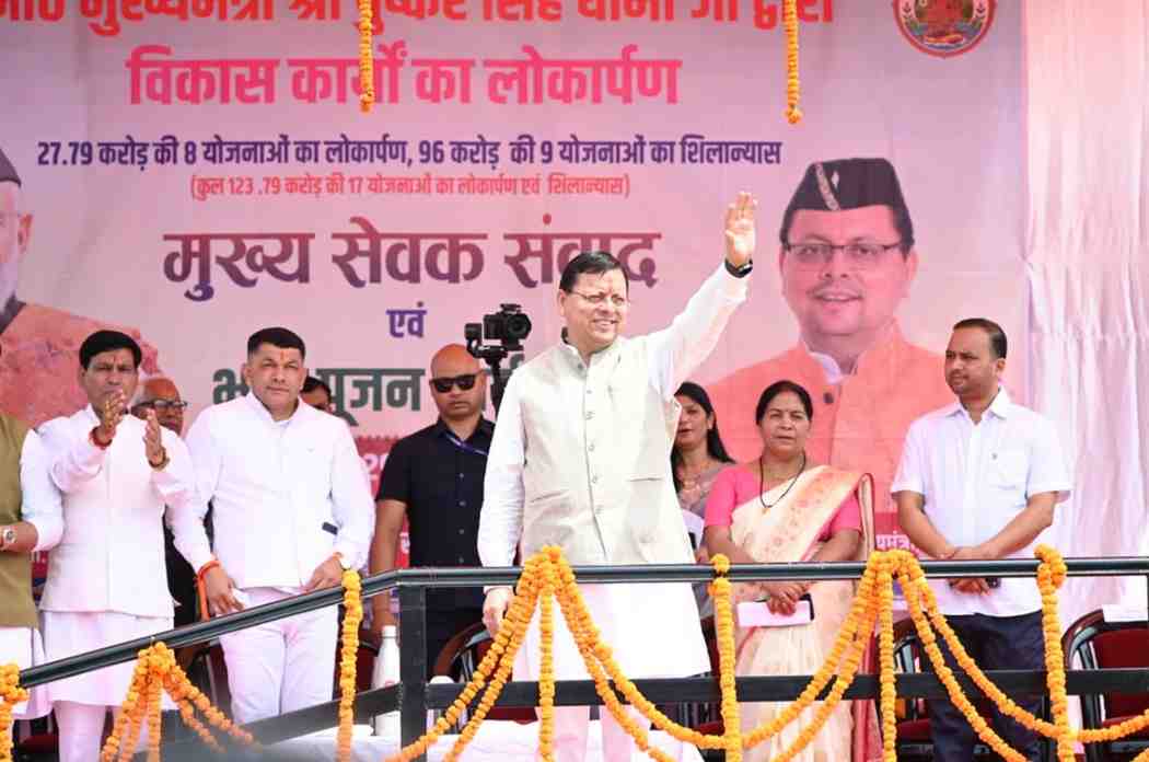 चंपावत को मॉडल जनपद बनाने का संकल्प, CM धामी ने किया  ₹123.79 करोड़ की 17 विकास योजनाओं का लोकार्पण और शिलान्यास
