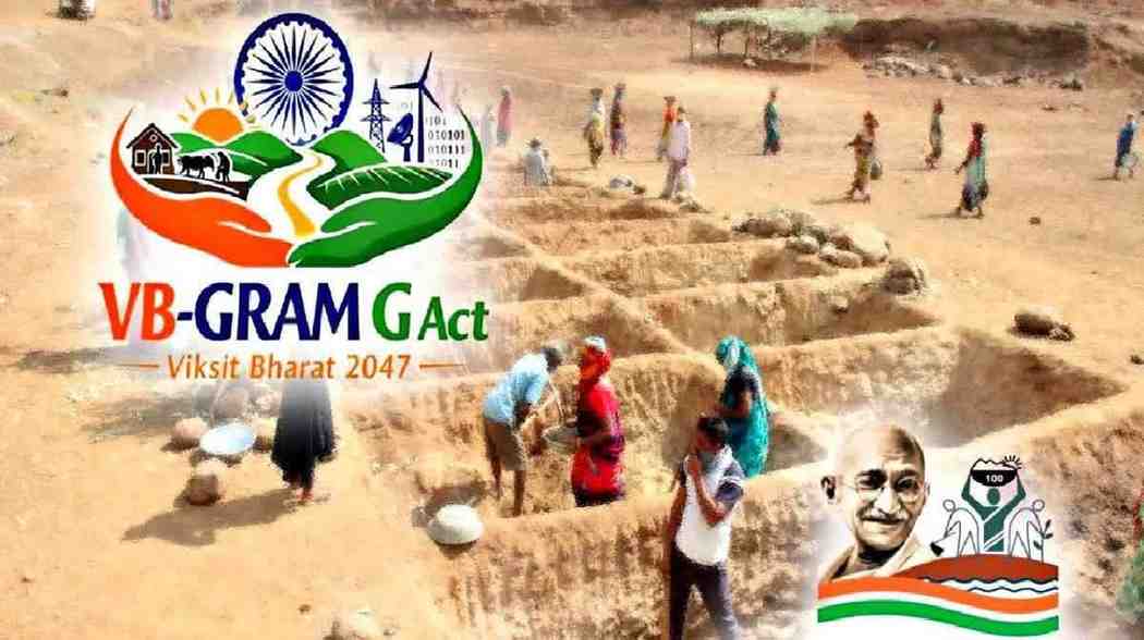 नरेगा की जगह ‘विकसित भारत-जी राम जी योजना’ लागू, अब 125 दिन मिलेगा रोजगार
