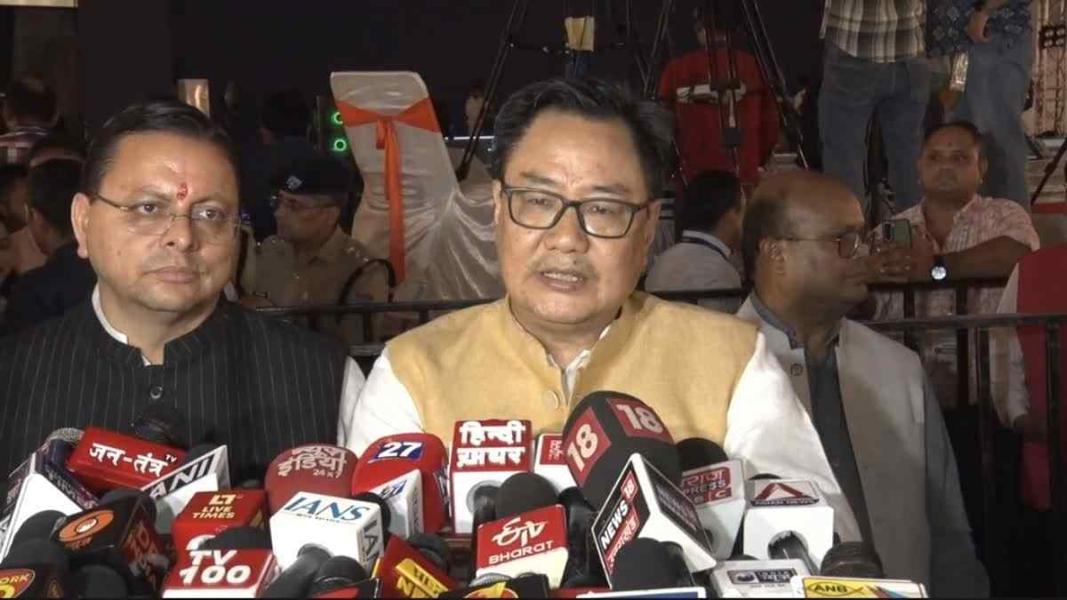 उत्तराखंड मॉडल की देशभर में होगी चर्चा, अल्पसंख्यक शिक्षा अधिनियम पर बोले किरेन रिजिजू