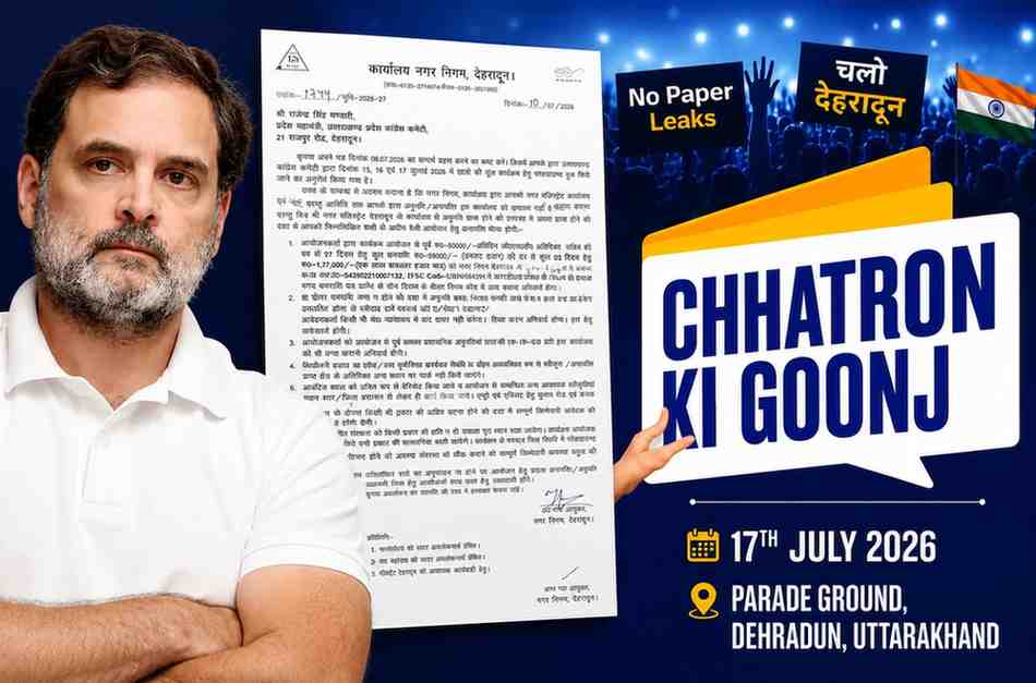 राहुल गांधी के ‘छात्रों की गूंज’ कार्यक्रम को परेड ग्राउंड में नहीं मिली अनुमति, कांग्रेस प्रदेशाध्यक्ष भड़के