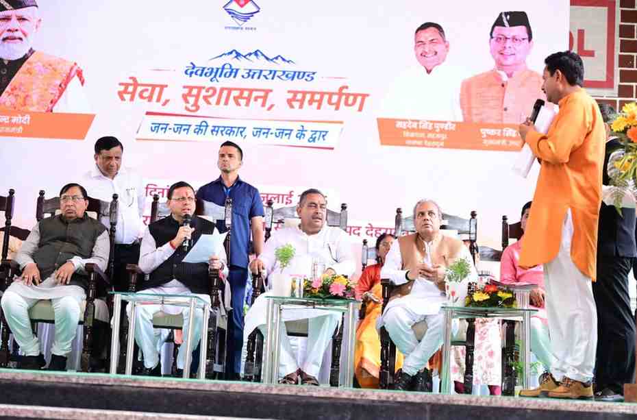 सहसपुर जनसेवा शिविर में पहुंचे सीएम धामी, अधिकारियों को दिये मौके पर ही समस्याओं के समाधान के निर्देश