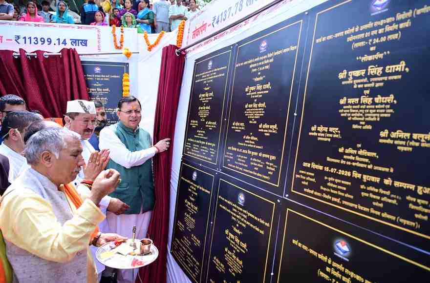चमोली को ₹155.36 करोड़ की विकास योजनाओं की सौगात, मुख्यमंत्री धामी ने 63 परियोजनाओं का किया शिलान्यास और लोकार्पण