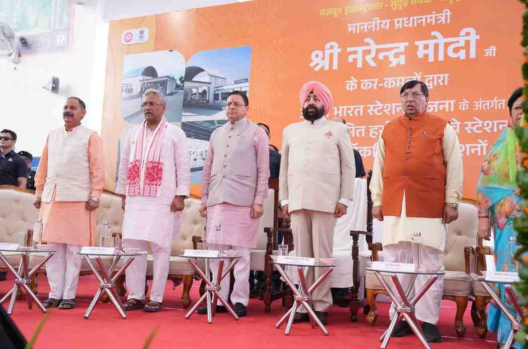 प्रधानमंत्री मोदी ने पुनर्विकसित हर्रावाला रेलवे स्टेशन राष्ट्र को किया समर्पित, सीएम धामी ने कहा — रेलवे विकास से उत्तराखंड को मिलेगी नई रफ्तार