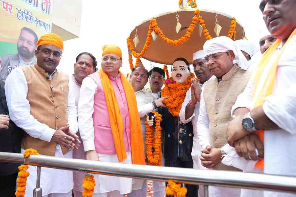 शहीद ऊधम सिंह के बलिदान को सीएम धामी ने किया नमन, कहा- उनका जीवन राष्ट्रभक्ति की अमर प्रेरणा