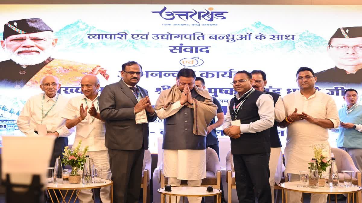 कुमाऊं के व्यापारियों से CM धामी का संवाद, कहा – व्यापारी प्रदेश की अर्थव्यवस्था की रीढ़