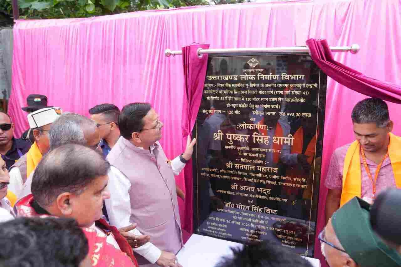 हल्द्वानी: मुख्यमंत्री धामी ने चोरगलिया में सुनीं जनसमस्याएं, 9.93 करोड़ की लागत से बने सेतु का किया लोकार्पण