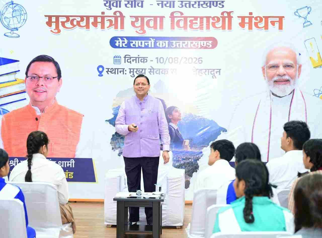 ‘मेरे सपनों का उत्तराखंड’ अभियान को मिला जबरदस्त जनसमर्थन, 2.5 लाख विद्यार्थियों ने भेजे निबंध