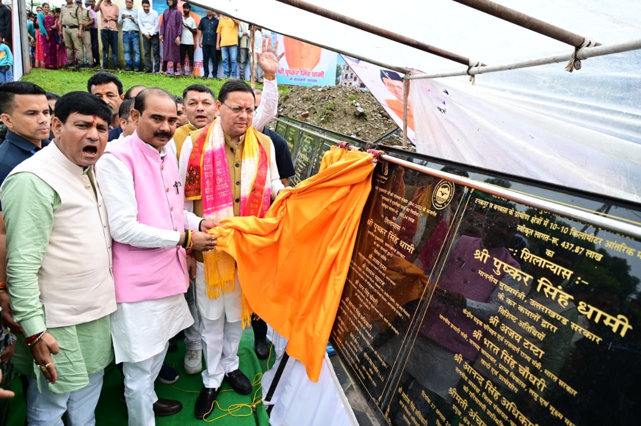 सीएम धामी ने चंपावत को दी ₹62.97 करोड़ की सौगात, 50 विकास योजनाओं का किया  लोकार्पण और शिलान्यास