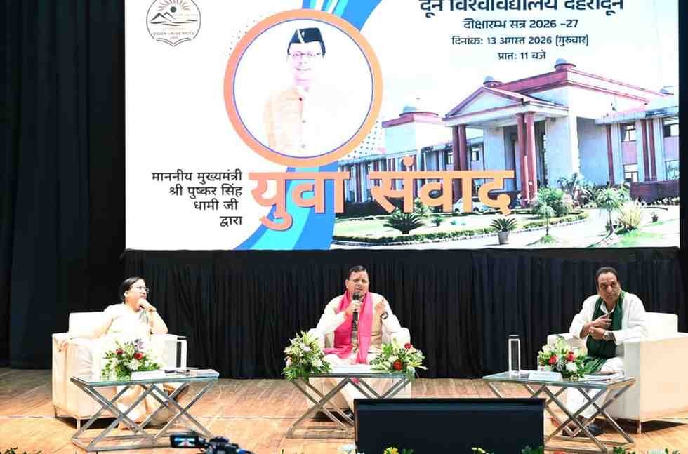 दून विश्वविद्यालय में CM धामी ने युवाओं से किया संवाद, कहा – बदलती तकनीक के अनुरूप ‘फ्यूचर रेडी’ बनें युवा