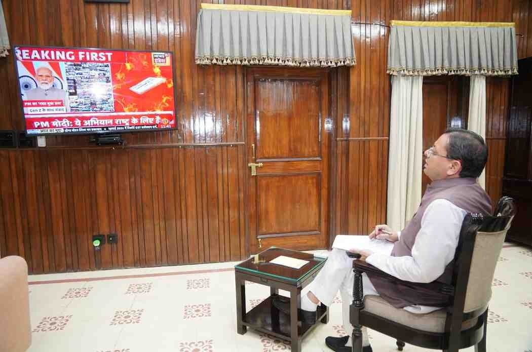 ‘नशा मुक्त युवा’ अभियान का शुभारंभ, CM धामी ने भी सुना पीएम मोदी का प्रोग्राम, नशामुक्त उत्तराखंड बनाने का संकल्प दोहराया
