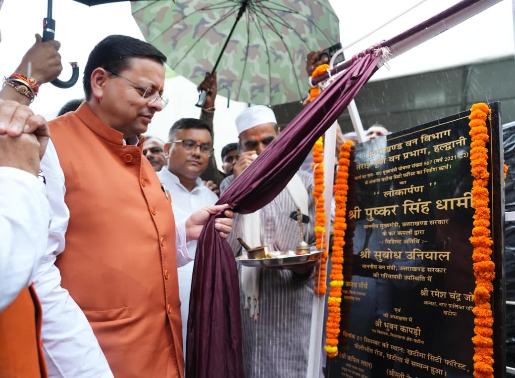 खटीमा में नगर वन ऑक्सीजन पार्क का लोकार्पण, सीएम धामी ने की छह बड़ी घोषणाएं
