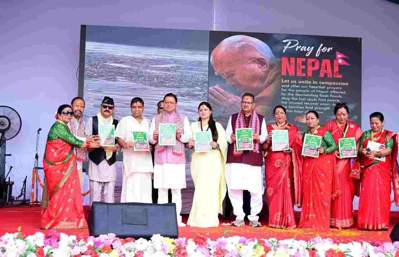 गोर्खाली समाज के तीज उत्सव को भव्य बनाएगी धामी सरकार, CM ने कहा – विकास में समाज का अहम योगदान