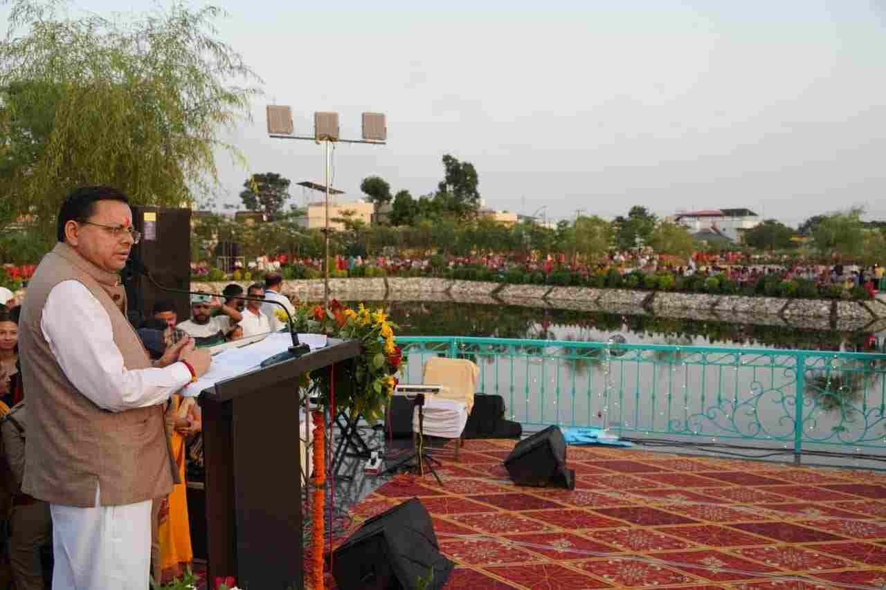 CM धामी ने मियांवाला में किया 8.64 करोड़ से बने जल सृष्टि पार्क का लोकार्पण, पुराने तालाब को मिला नया जीवन