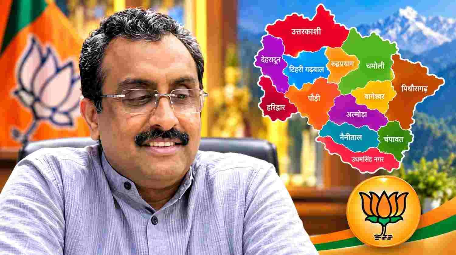 2027 से पहले भाजपा का बड़ा संगठन बदलाव, राम माधव के कंधों पर उत्तराखंड की कमान