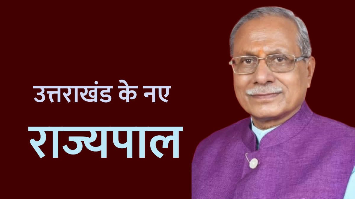 ढाल सिंह बिसेन होंगे उत्तराखंड के नए राज्यपाल, मुख्यमंत्री धामी ने दी बधाई