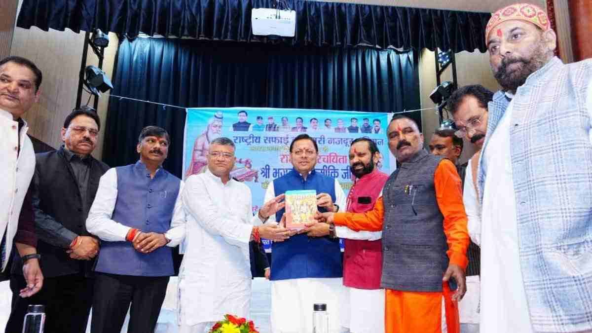 उत्तराखंड में सफाई कर्मचारियों का बढ़ेगा मानदेय, मुख्यमंत्री धामी ने किया ऐलान