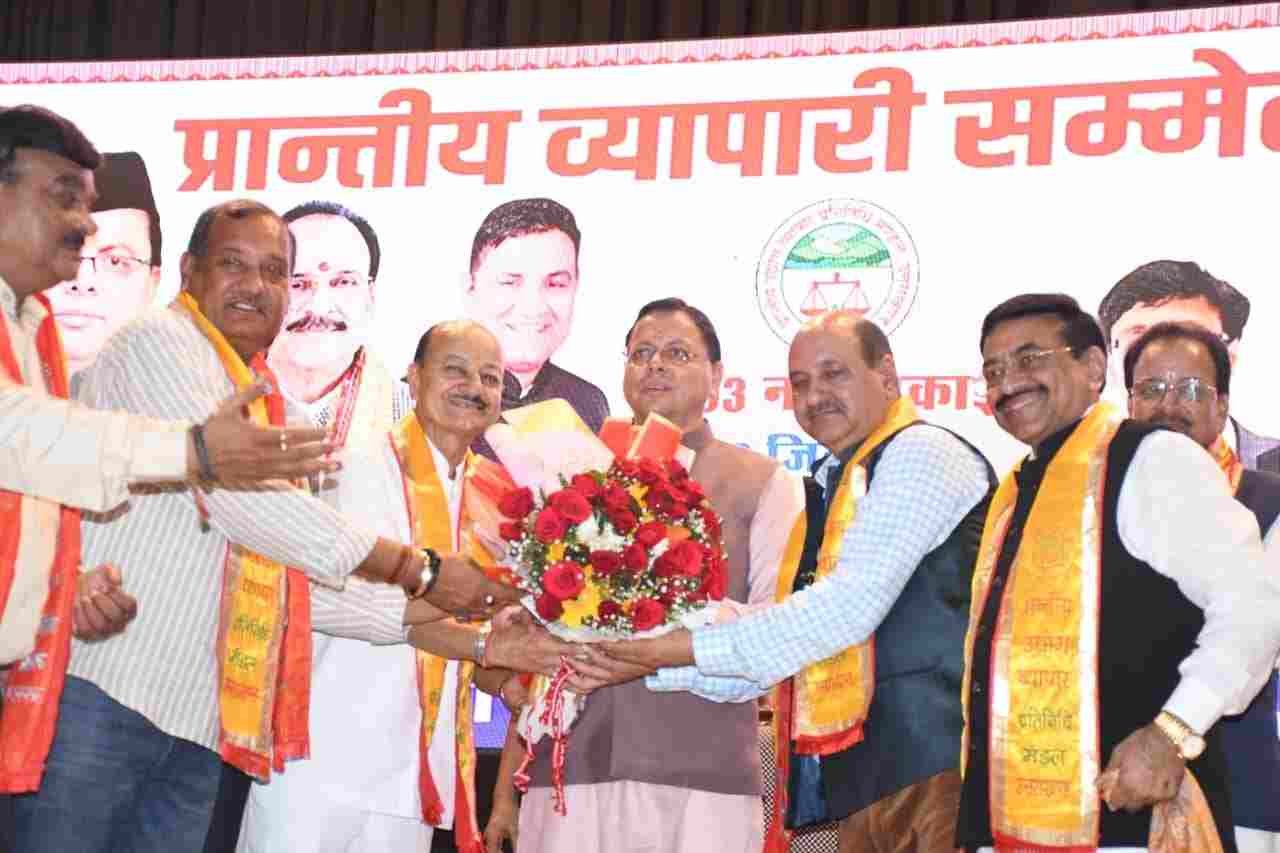 व्यापारियों को साधने में जुटी धामी सरकार, हल्द्वानी सम्मेलन में कीं आठ बड़ी घोषणाएं