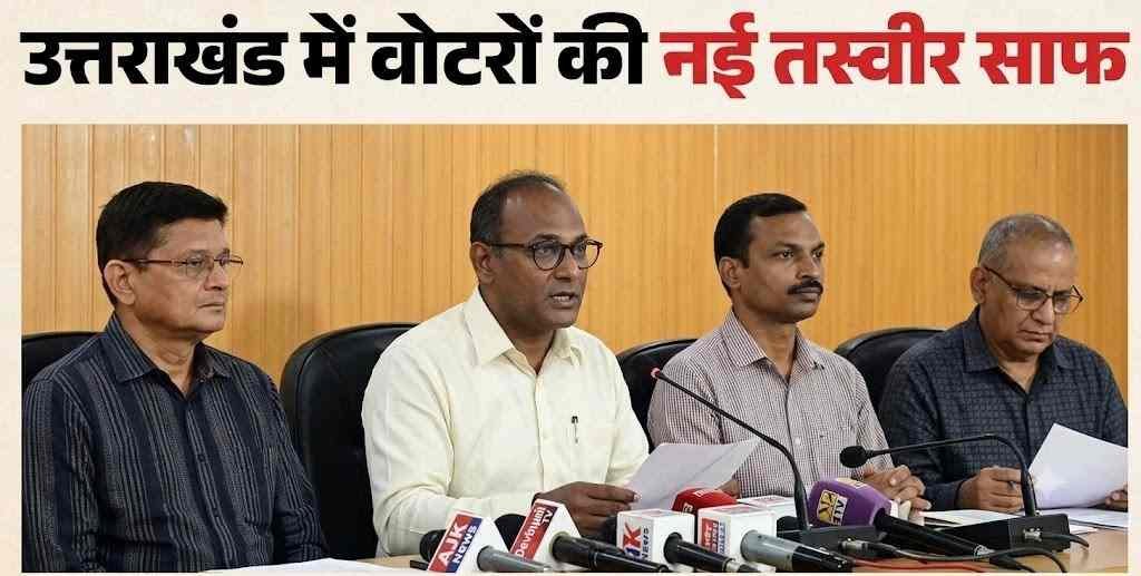 उत्तराखंड में एसआईआर के बाद अंतिम मतदाता सूची जारी, 71.58 लाख मतदाता दर्ज